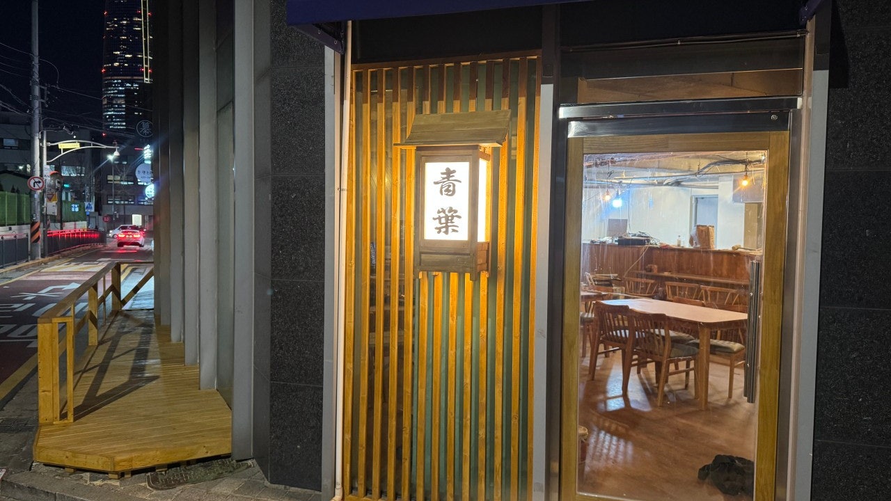 아오바