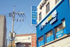 연세우리365의원