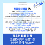 인천터미널정형외과의원