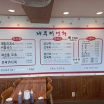 나루터연화