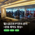 더베럴피트니스 헬스PT 영종도점