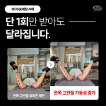 리커버 필라테스 앤드 PT 왕십리점