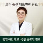 평택안립한의원