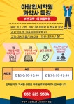 아람입시학원