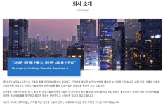 우진씨엠건축사사무소