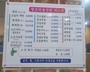 향토마을