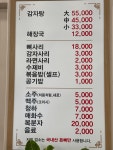 주은감자탕
