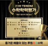 루원홍이수학학원