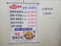 명태사랑 중동직역점