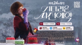 투썸플레이스 인천계양점