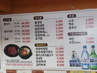 우리동네초장집