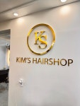 킴스헤어
