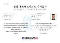 밝은세상안경원콘택트