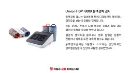 이일수 심혈위하는 내과의원