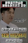 광영골프연습장