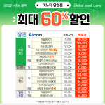 이노티안경 진주평거10호광장점