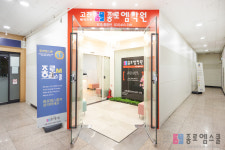 종로엠스쿨 안산고잔학원