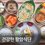 슬찬한방병원