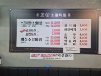 고향소갈비찜 자유시장점