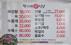 쌍다리식당