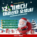 리더스 태권도장