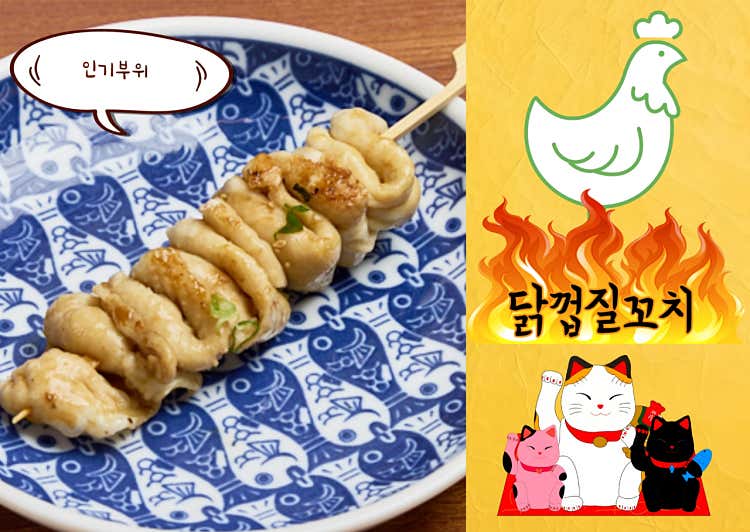 닭껍질