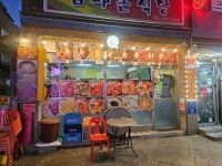 엄마손식당