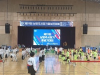 진심검도관