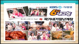 곽가네 기깔난 게장 망원점