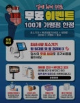 포스원정보통신
