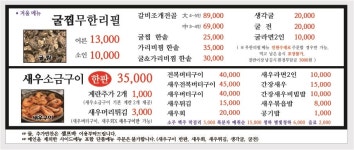 왕새우직판장 평화광장점