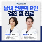 연세장튼튼의원