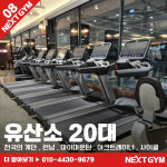 넥스트짐 용인 강남대점 헬스 PT