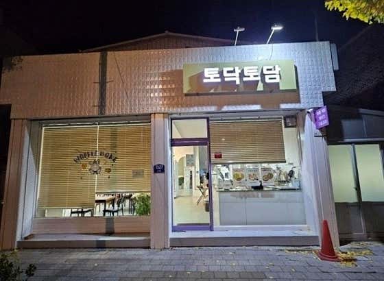 토닥토담 사진