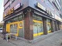 모아 공인중개사사무소