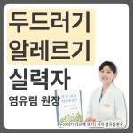 앤한의원 강남