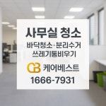 케어베스트 만수점