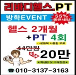 리바디휘트니스