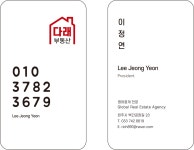 다래공인중개사사무소