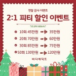 바디에딕트 유천점