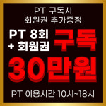 헬스데이 답십리점