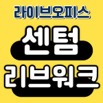 채움부동산공인중개사사무소