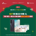 SK텔레콤 PS&M 세종아름지점