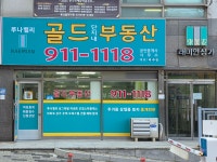 루나밸리골드단지내부동산공인중개사사무소