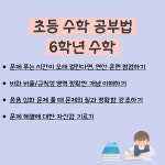 효쌤수학교습소