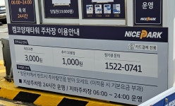 캠코양재타워 주차장