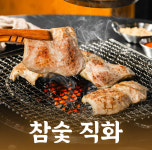 토고리옛날막창소갈비살 평내호평점