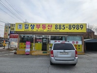 여주길상부동산공인중개사사무소