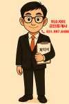 미소자이공인중개사사무소