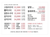 북새통식당 대전본점